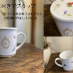 蓋付きマグ
