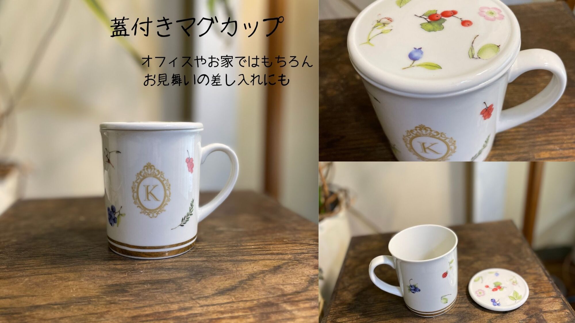 蓋付きマグ