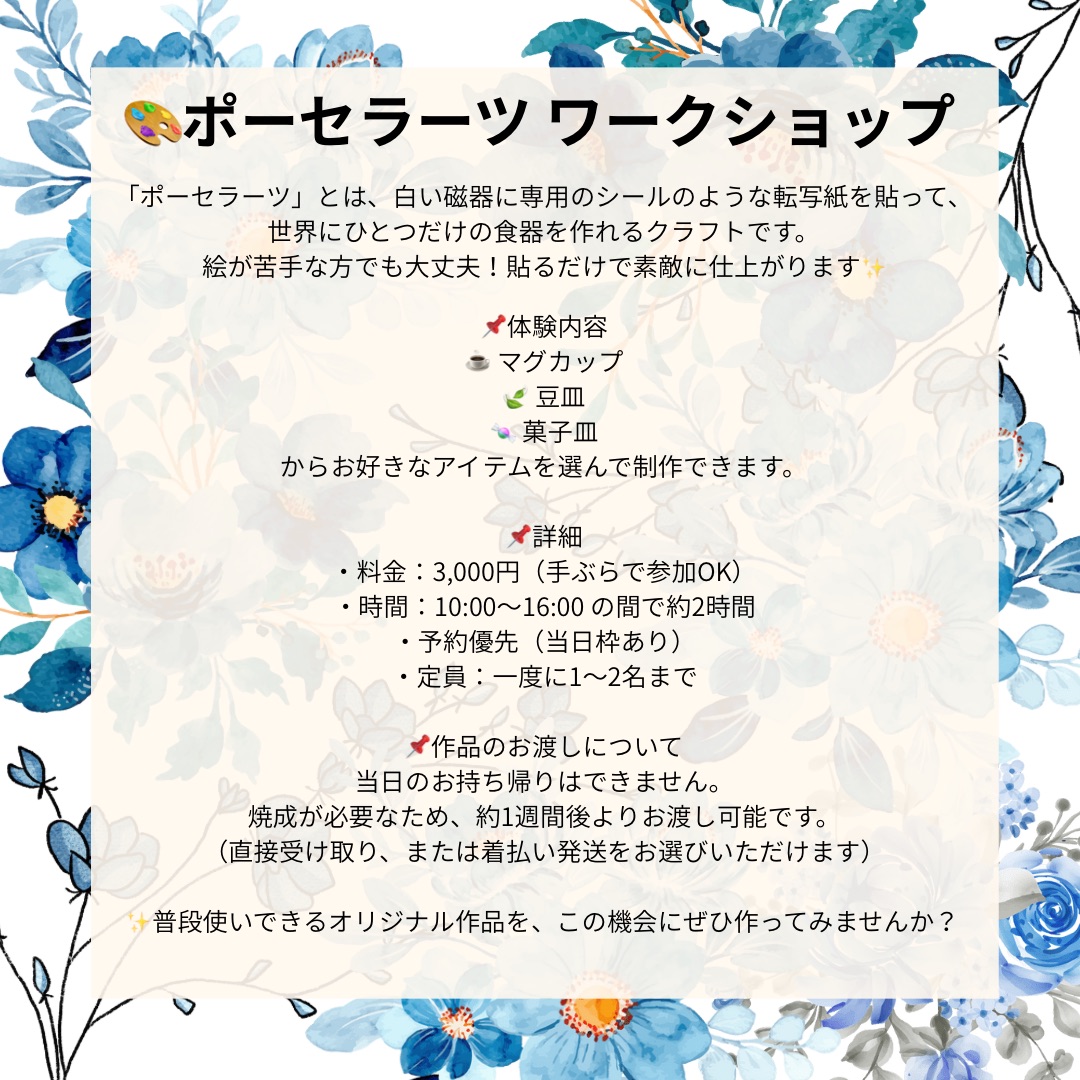 ワークショップ